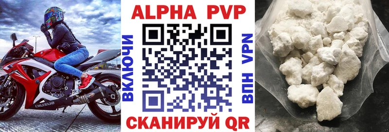 Купить закладки  Макушино  Alpha PVP мука 