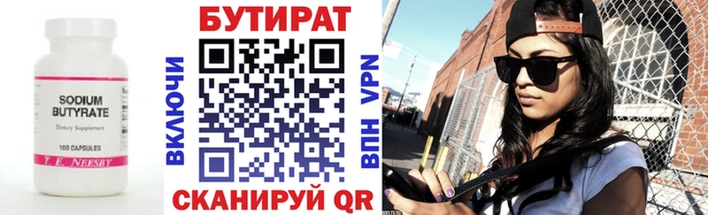 БУТИРАТ оксибутират  Купить где  Макушино 
