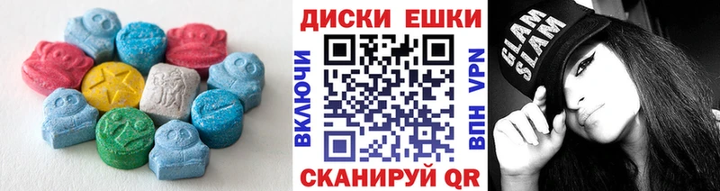 Ecstasy XTC Макушино