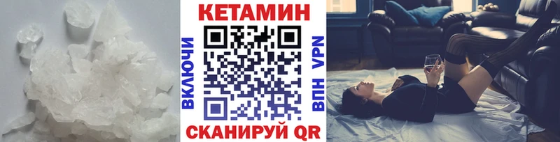 КЕТАМИН VHQ  Купить закладки  Макушино 