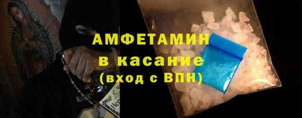 мяу мяу кристалл Белокуриха
