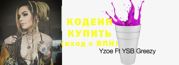 мяу мяу кристалл Белокуриха