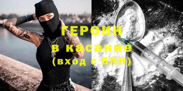 мяу мяу кристалл Белокуриха