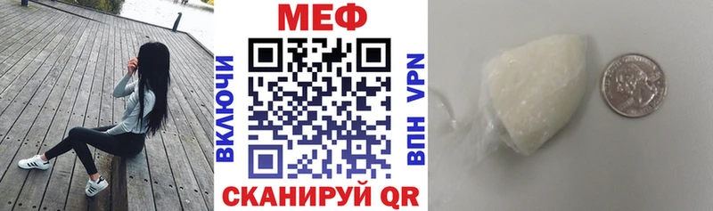 Купить закладки  Макушино  МЯУ-МЯУ mephedrone 
